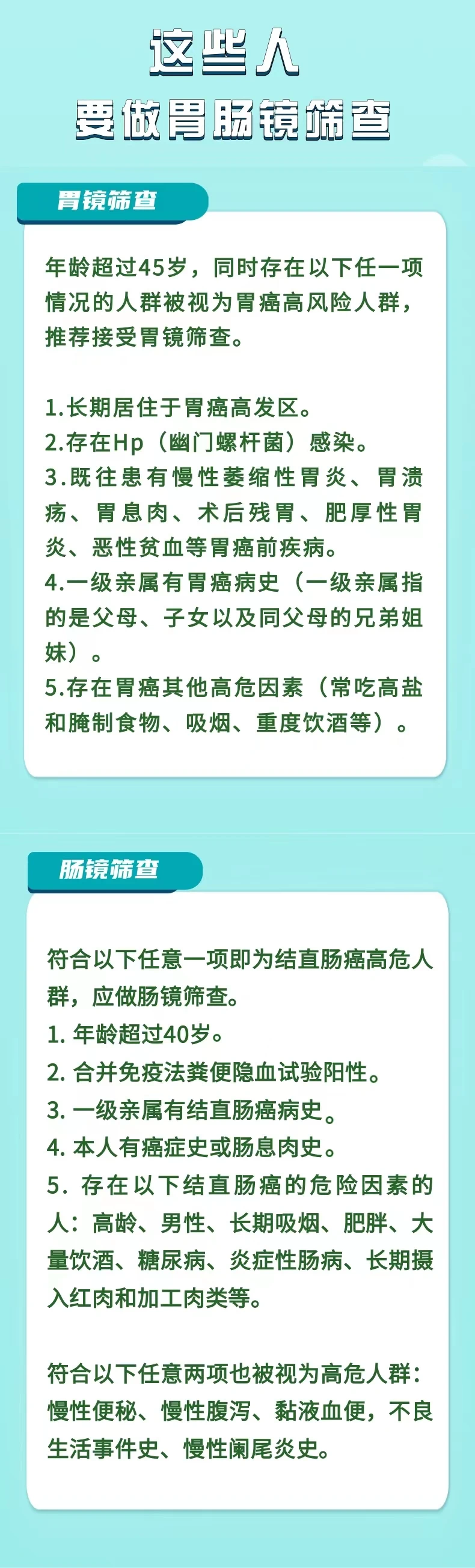 本周日（9月8日）凤台华康医院邀请上级知名胃肠镜专家来我院坐诊